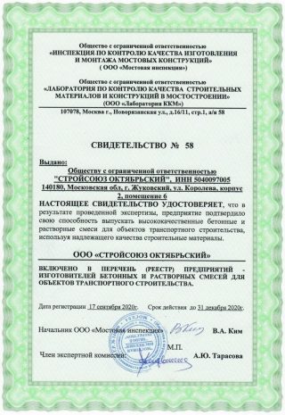 Аккредитация мостовой инспекции